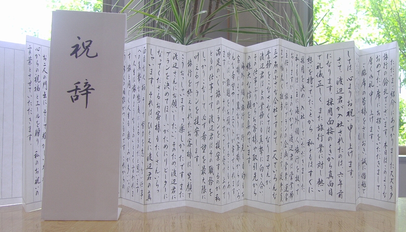 よくある質問とその回答 祝辞 謝辞の毛筆サービス専門 ふたば筆耕院