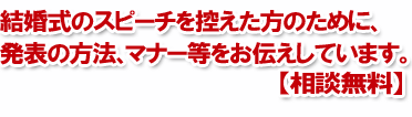 ご相談は無料です