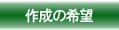 祝辞の作成